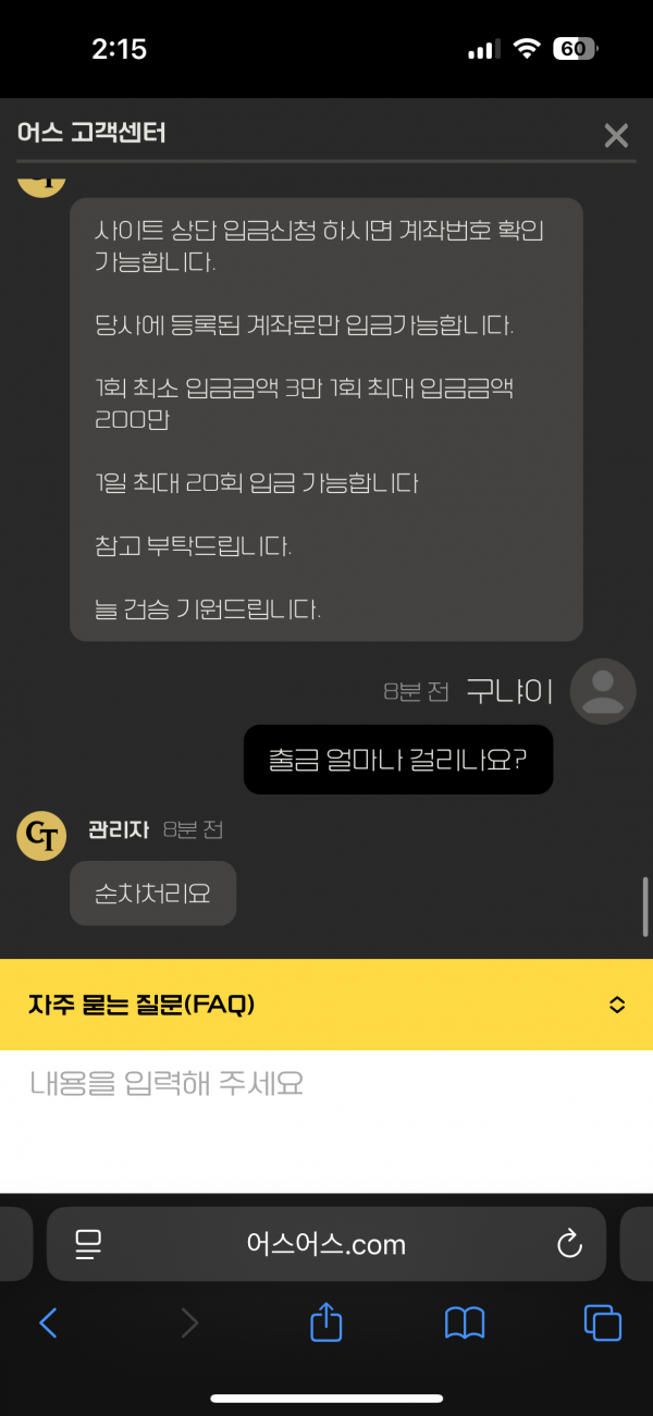 어스 먹튀
