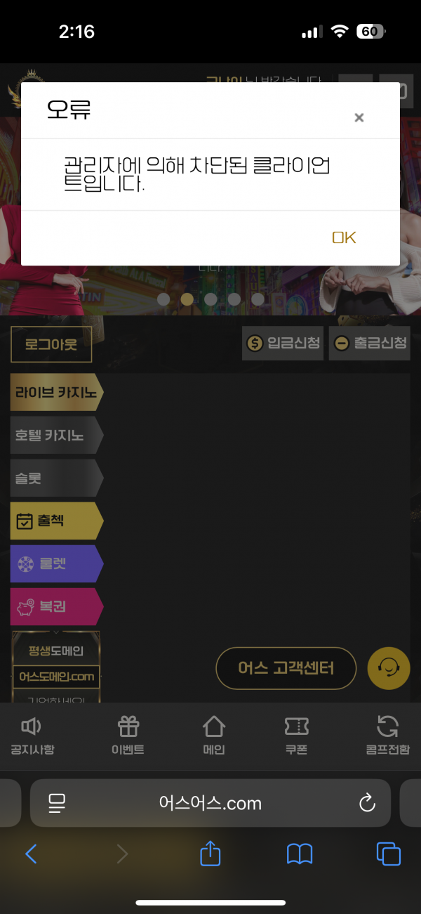 어스 먹튀