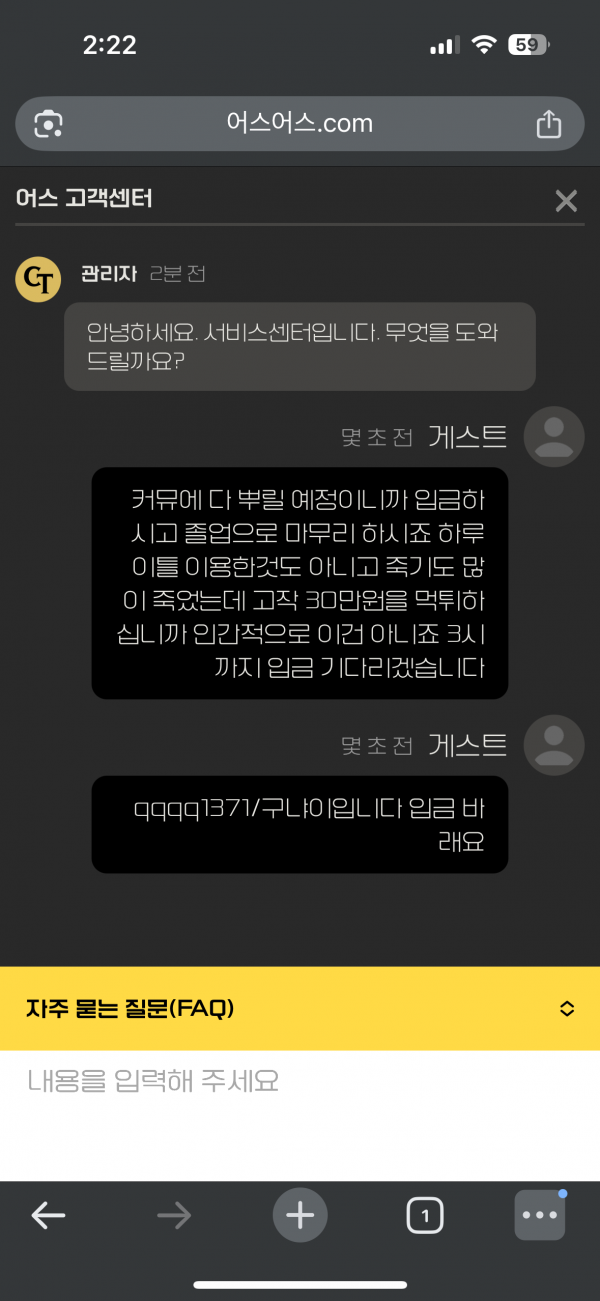 어스 먹튀