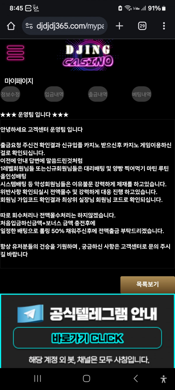 DJING CASINO   먹튀신고