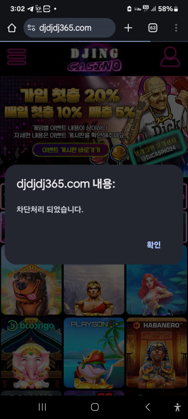 DJING CASINO   먹튀신고