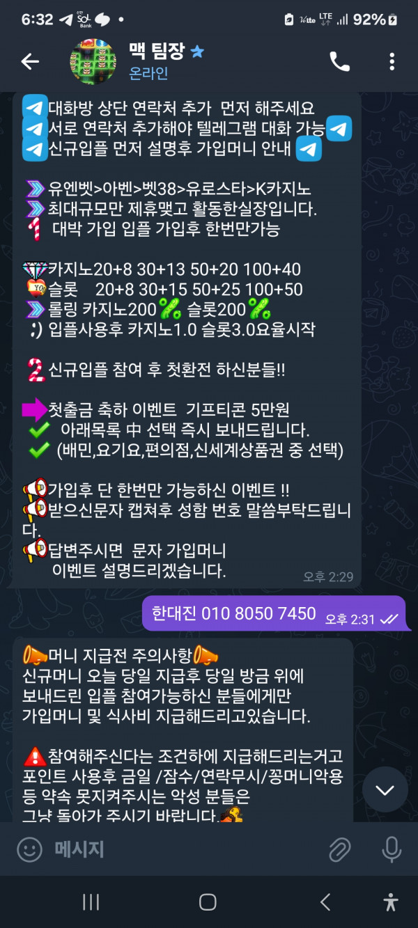 DJING CASINO   먹튀신고