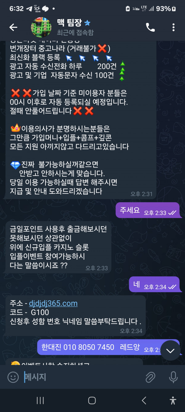 DJING CASINO   먹튀신고