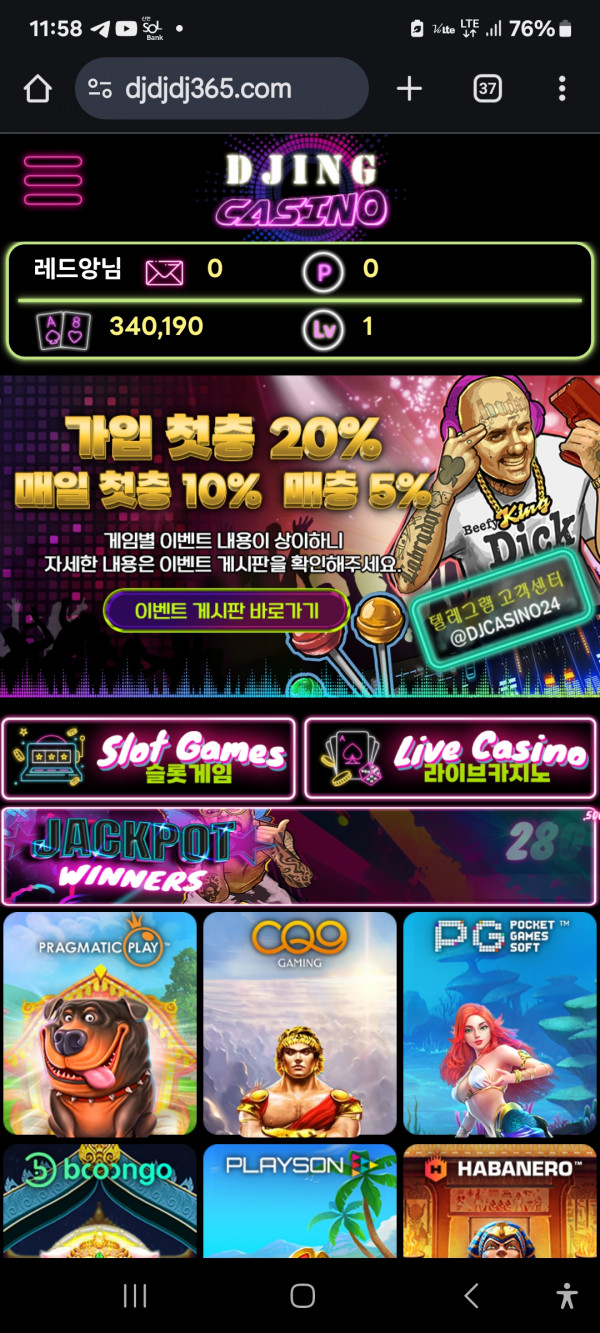 DJING CASINO   먹튀신고