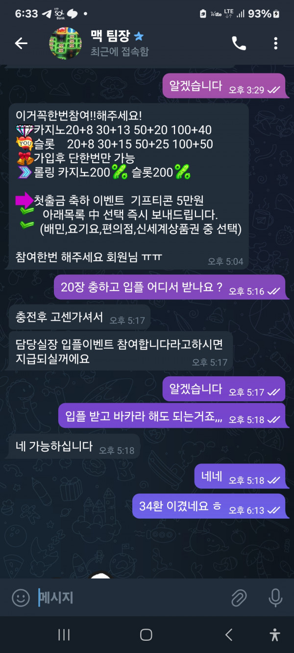 DJING CASINO   먹튀신고