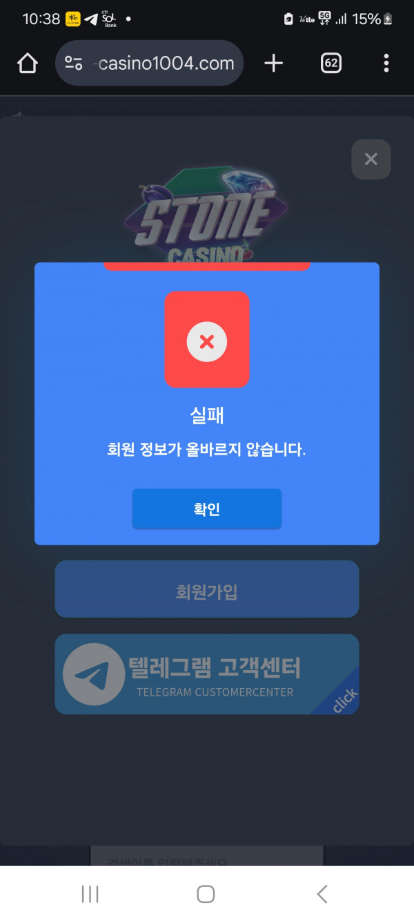 스톤카지노