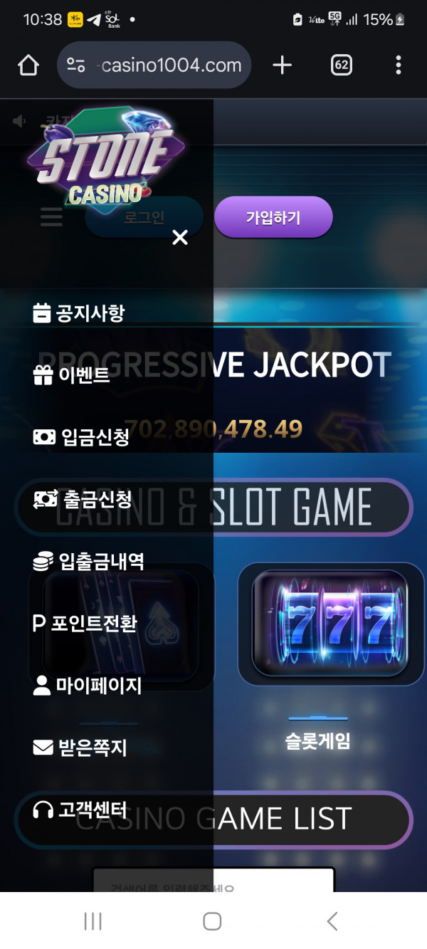스톤카지노