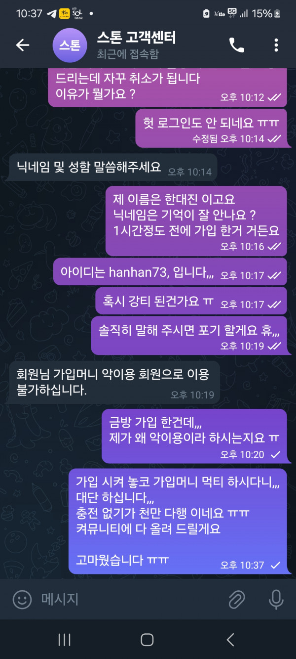 스톤카지노