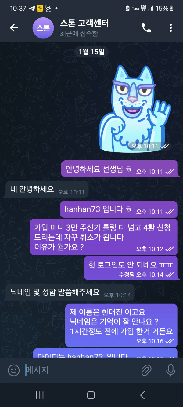 스톤카지노