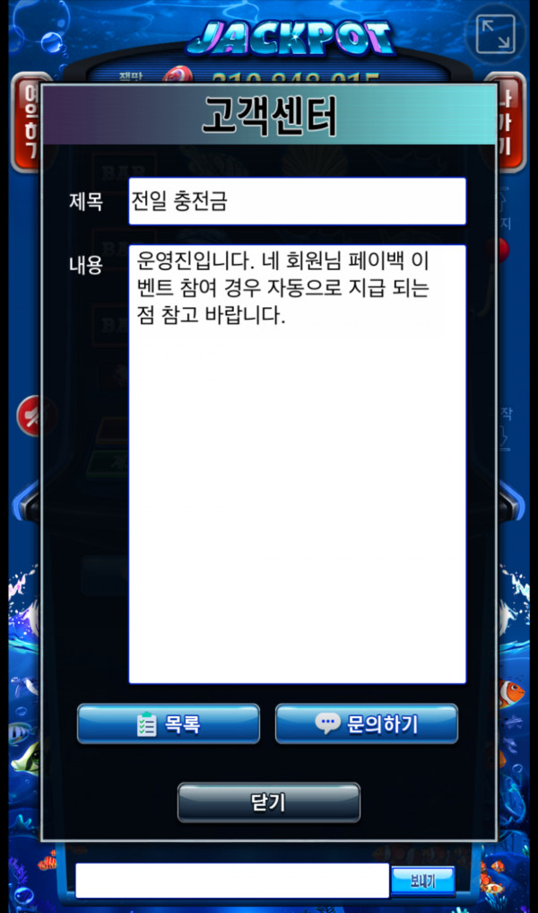 슬롯 잭팟 전용 사이트